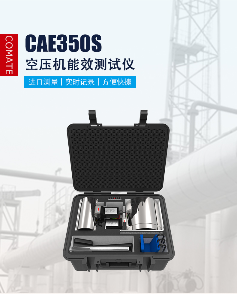 CAE350S-2021_01.jpg