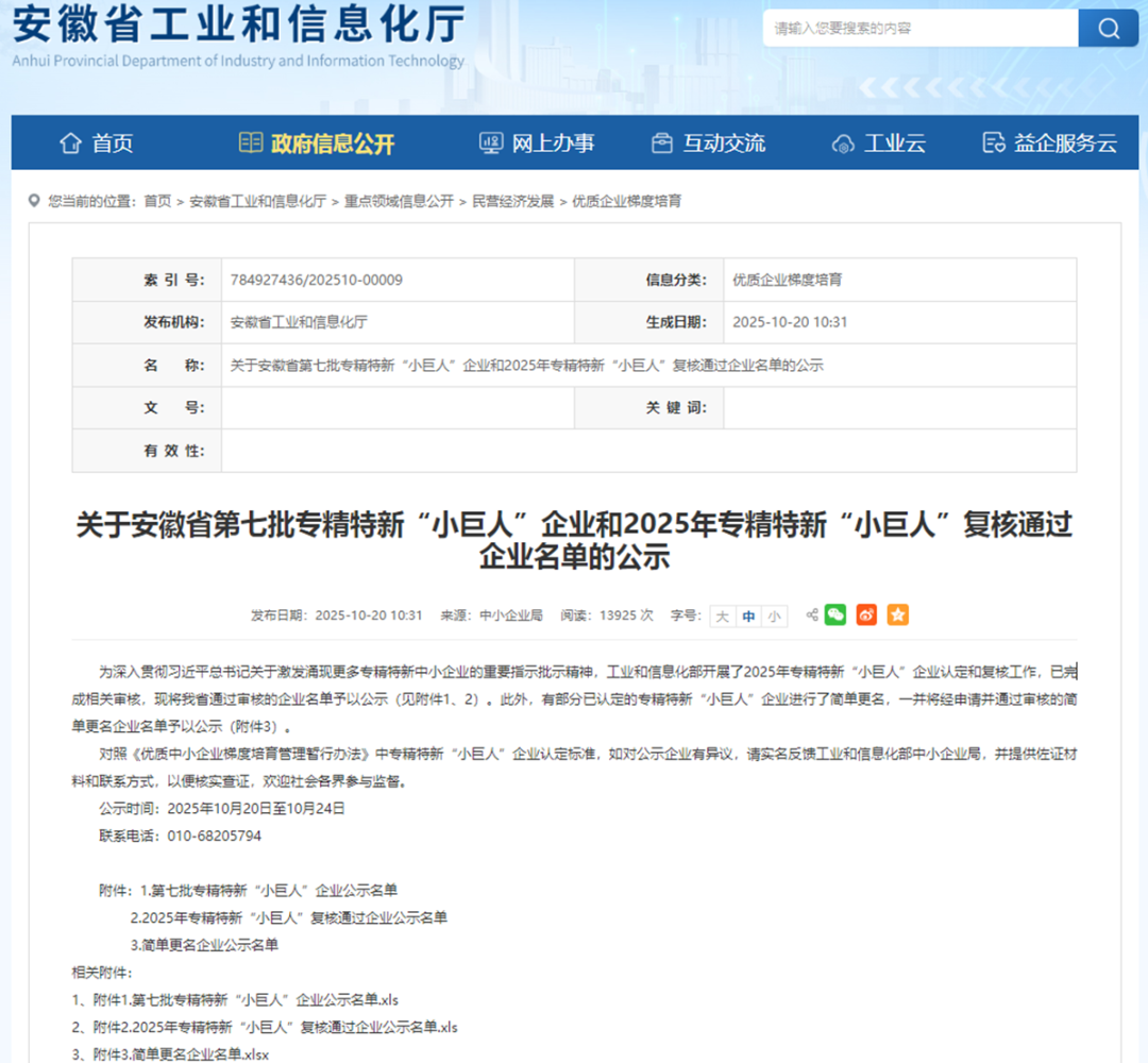 微信图片_2025-11-26_134526_548.png 微信图片_2025-11-26_134526_548.png