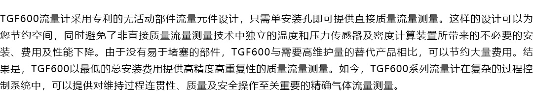 产品详情页-TGF600系列-插入式_11.jpg