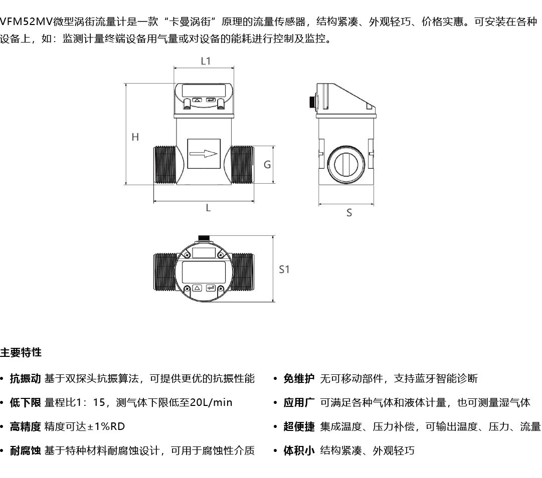 产品详情页-VFM52MV_03.png